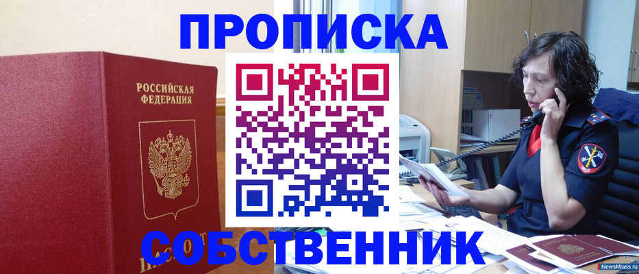 миграционный учет в Прокопьевске