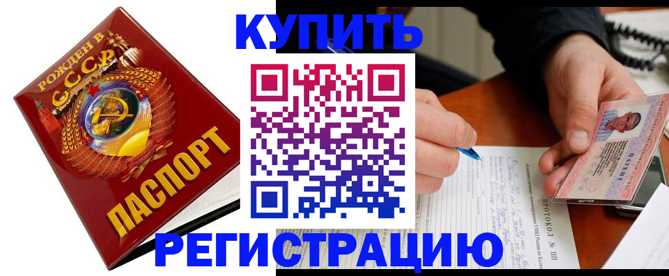 прописка ребенка в Прокопьевске