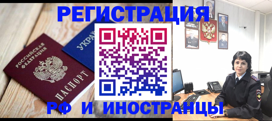 миграционный учет в Прокопьевске
