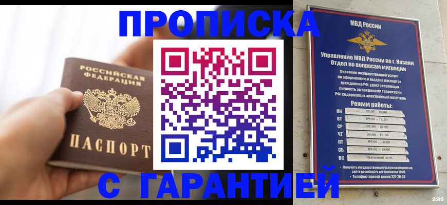 пропишу в квартире в Прокопьевске