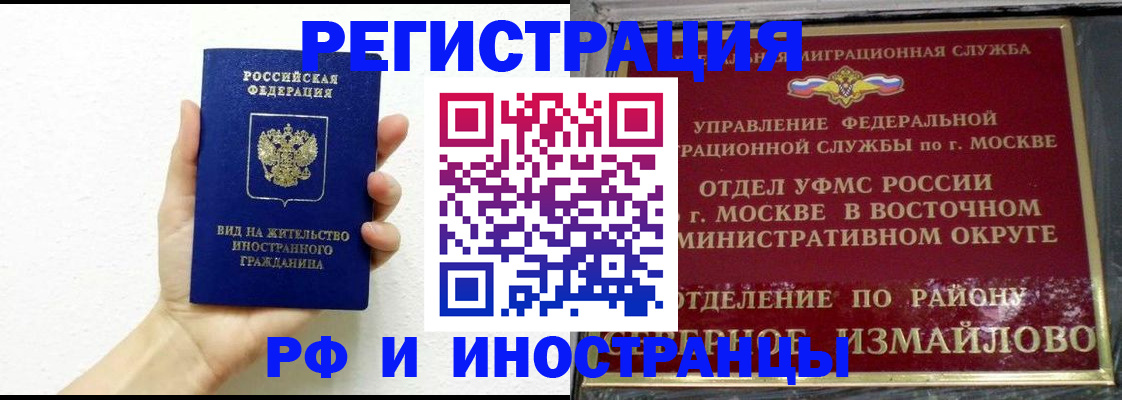 временная регистрация недорого в Прокопьевске